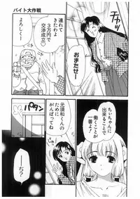 [Koganei Musashi] Tokyo Chobi Hina Monogatari