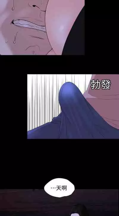 【周一连载】与岳母同屋(作者: 橘皮&黑嘿嘿) 第1~22话