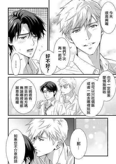 多汁小美人的快感天堂 —春潮翻涌爱情旅馆篇—