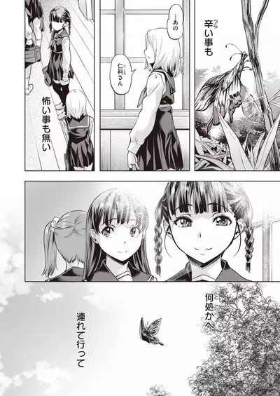 COMIC Kairakuten BEAST 2021-11