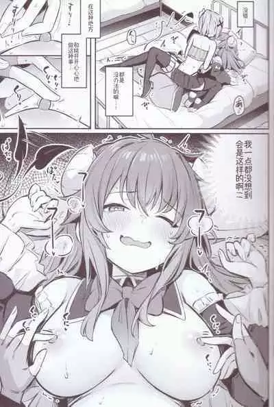 Mazoku wa Shukuteki to Nakayoshi Shinai to Derarenai Heya ni, Tojikomerarete Shimatta!