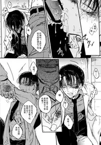 (HaruCC19) [Melomelow (Hyura)] Toilet no Levi Sensei (Shingeki no Kyojin) [Chinese]