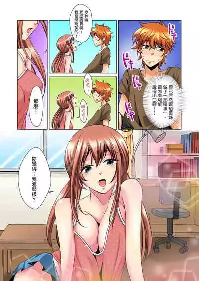 [Mima] Kon Nani Bikubiku Shiteru no ni… Shi nai no? - Ofuro de! Heya de! Living demo!? Aniki no Yome ni Iji rarete…- | 明明你的弟弟挺成這樣….還不上嗎？～在浴室！在房間！在客廳也是!?被老哥的妻子不斷地玩弄… Ch.1-14 [Chinese]