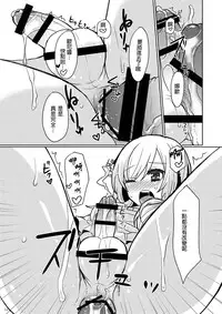 [P-ME (Sakai Ringo)] Oniichan no Oyomesan [Chinese] [銀人個人漢化] [Digital]