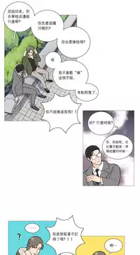 [The Jinshan] Sadistic Beauty Ch.1-41 [Chinese] [17汉化]