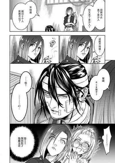 [U-ka] Beast Gamer -Kyoubou na Kemono o Tenazukeru Houhou- Zenpen | Beast Gamer -驯服一头野兽的方法- 前篇 [Chinese] [莉赛特汉化组]