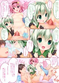 (C85) [Attendance Number 26 (Niro)] Komeiji An An (Touhou Project)