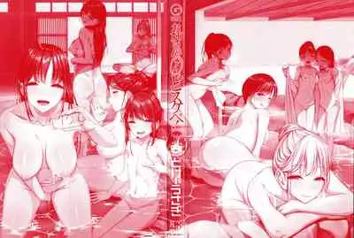 Onee-san wa Miinna Dosukebe!