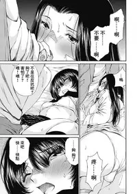 [佐野タカシ] 黑色水手服 黒いセーラー服 [第1-6話] [Chinese] [咩咩咩漢化组]