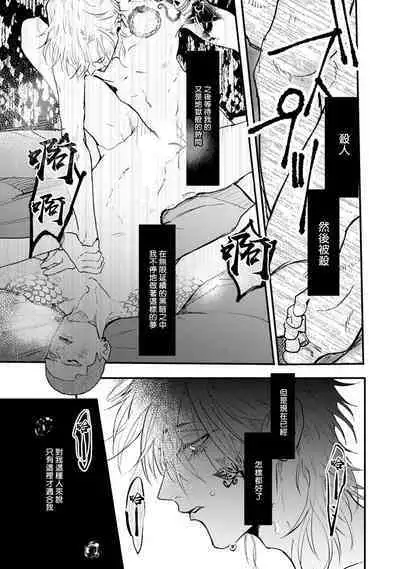 [miso] Koi Kogare Utae ~R.I.P.~ | 歌唱恋慕～R.I.P.～ Ch. 1-6 + 最终话[Chinese] [冒险者公会] [Digital] [完结]