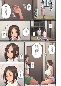 [Harapeko Teishoku (Sueyuu)] Haha kara Inbo ni Natta Wake.