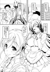 [Studio Aruta (Kusui Aruta)] School Idol ga Iru Fuuzoku ga Arutte Hontou desuka? 3 Erichika to Khorosho Time!! Hen (Love Live!)