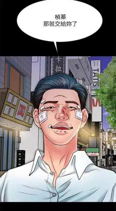 【周日连载】同居密友（作者：Pb&無業遊民） 第1~26话