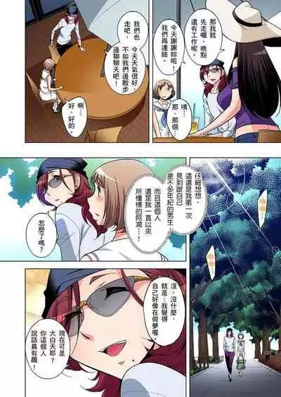 Zetsumetsu Kigu Danshi ~ Boku no Kokan ga Nerawareru Wake | 瀕臨絕種的男子～所有人都在覬覦我的小弟弟 Ch.1-19