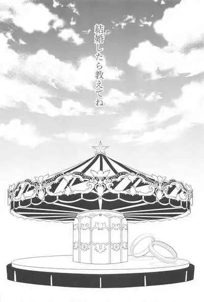 (Hyousou Strast 22) [gizouai+Y (Asamiya Moe)] Shiawase o Douzo (Yuri!!! on ICE)