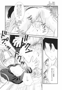 [Azamino Keiji] Isshoni Itene