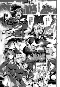 (C87) [Salmon Marinade (Hayakawa Akari)] Kekkon Happy Shower (Kantai Collection -KanColle-) [Chinese] [空気系☆漢化]