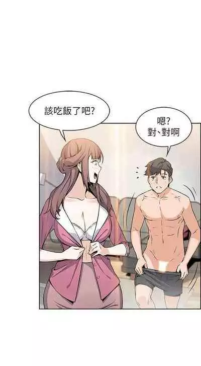 【周四连载】前女友变女佣(作者:PAPER&頸枕) 第1~31话