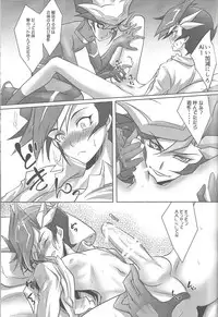 (Sennen Battle Phase19) [Neo Wing (Saika)] NeverLetMeGo (Yu-Gi-Oh! VRAINS)