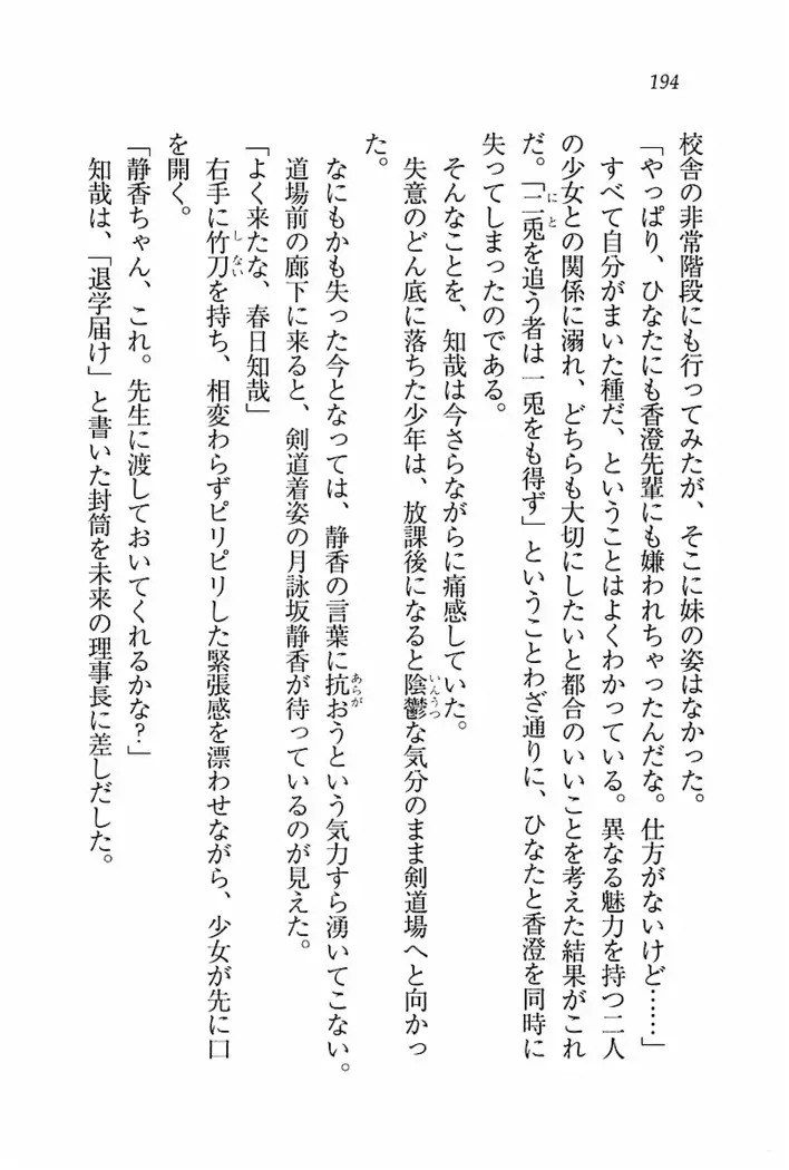 とりぷる! ～妹アイドル