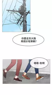 peng you de qi zi：you ni zai de jia 朋友的妻子 ch.1~9 [Chinese]中文