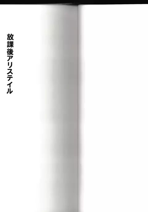 Monster Girl Encyclopedia Stories After-School Alice Tale