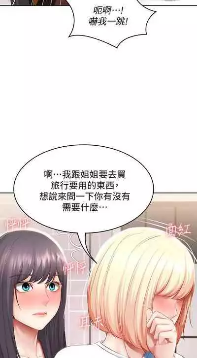 [韩漫]Boarding Diary 寄宿日记 60-75