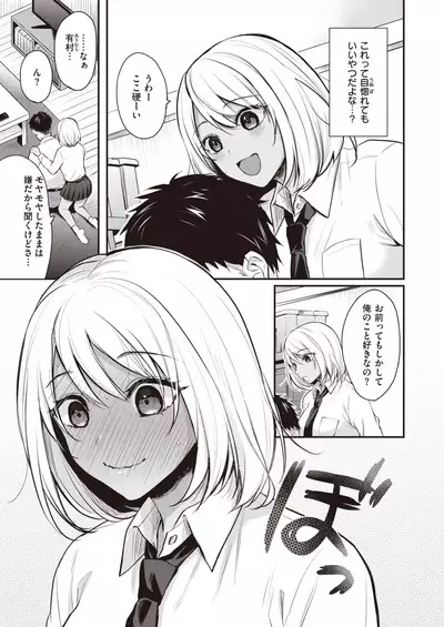 COMIC Kairakuten BEAST 2021-11