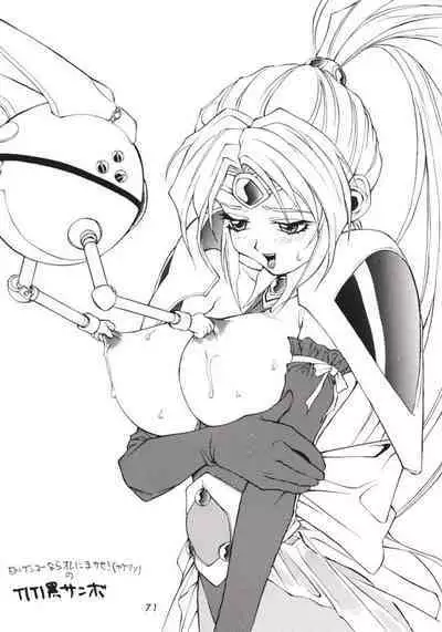 Hanshin no Nan Demo-R