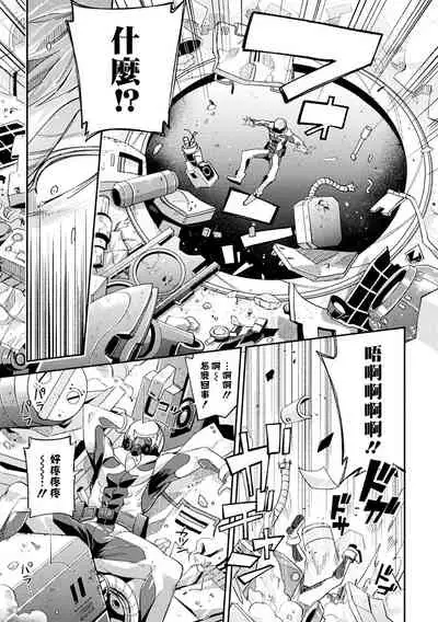 brainHacker Slime x Noukan x Kyousei Zecchou | brainHacker 史莱姆×脑奸×强制绝顶 Ch.1