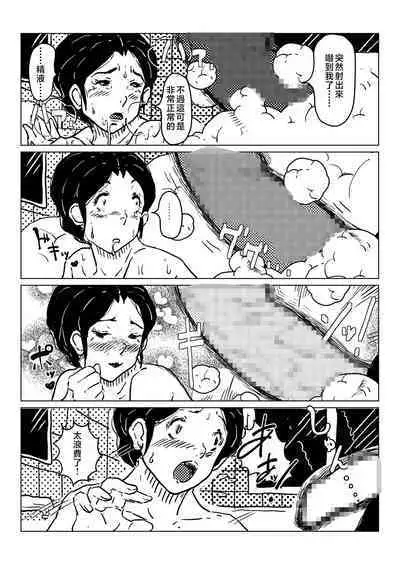 kyousei sitagi no hahaoya ga musuko no syoya keiko ni tu ki a u hanasi。