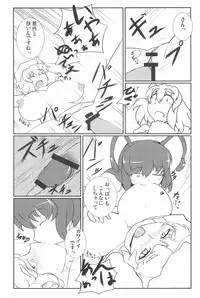 (C79) [Wriggle Souzeme Tomo no Kai (Various)] Wriggle Musou You -Perfect Cherry Blossom- (Touhou Project)