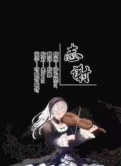 (C101) [Erostellus (Miel)] Shi-Ri-Shi-Ka (Love Live! Nijigasaki High School Idol Club) [Chinese] [白杨汉化组]