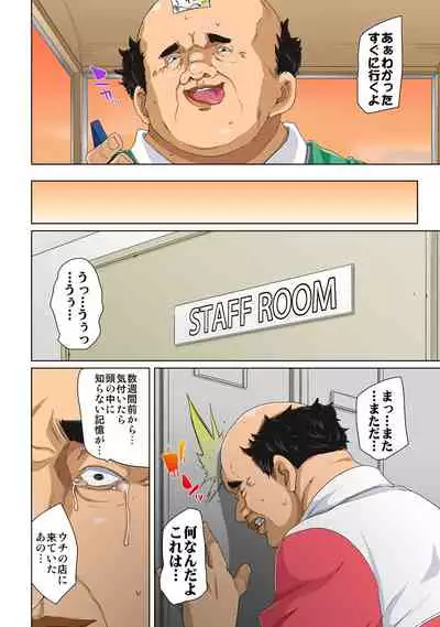 Marui Maru] Hattara Yarechau!? Ero Seal ~Wagamama JK no Asoko o Tatta 1-mai de Dorei ni~ 1-23 [Digital] (COMPLETE)