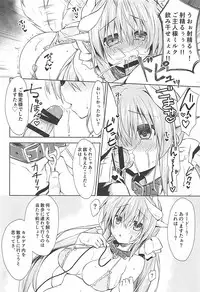 (C93) [Navy Blue (Kagura Nanaki)] Chuuken no Saeta Aishikata (Fate/Grand Order)