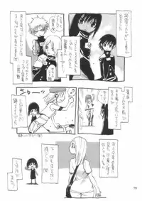 (C75) [NOUZUI MAJUTSU, NO-NO'S (Kanesada Keishi, Kawara Keisuke)] Motto Nanako-san