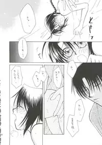 [P.P.P.Press (Denjin M-mi)] Telepathy (Rurouni Kenshin)