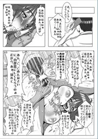 [Ecchi na Taikendan Kokuhaku Toukou Otoko Jyuku] Kyokon no Charao ni Nagasarete Kairaku Ochi Shita Kanojo