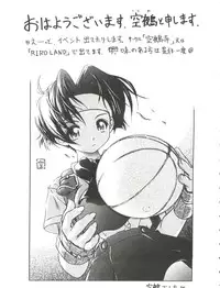 [Anthology] Ero-chan to Issho (Cardcaptor Sakura)