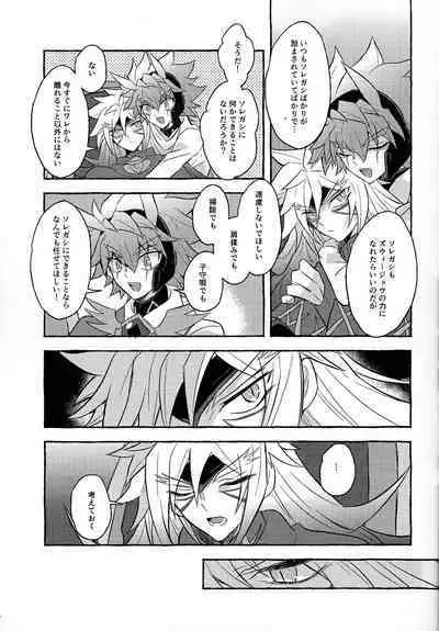 (Chou Ore no Turn 2024) [nerumanekin (Kurume)] Hon'no-teki gurabiteshon (Yu-Gi-Oh! GO RUSH!!!)