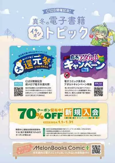 月刊うりぼうざっか店 2023年12月28日発行号