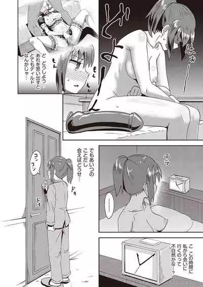 Osananajimi wa Ore no Senzoku Okuchi Maid