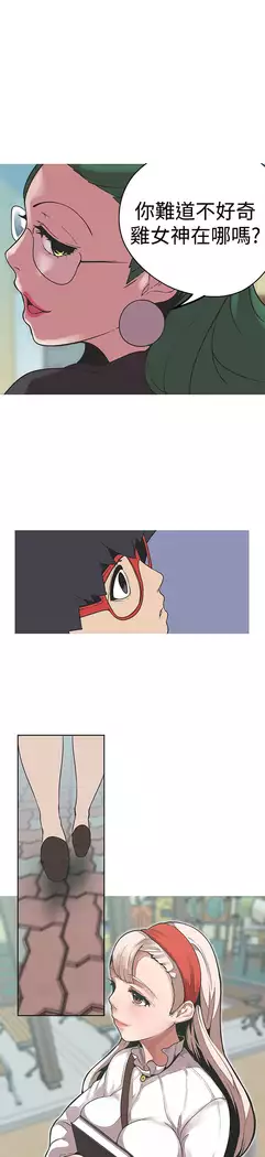 女神狩猎 第1~40話 中文 Rsiky