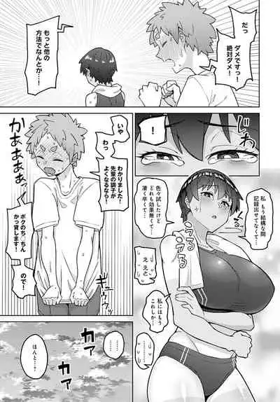 COMIC Anthurium 2022-01