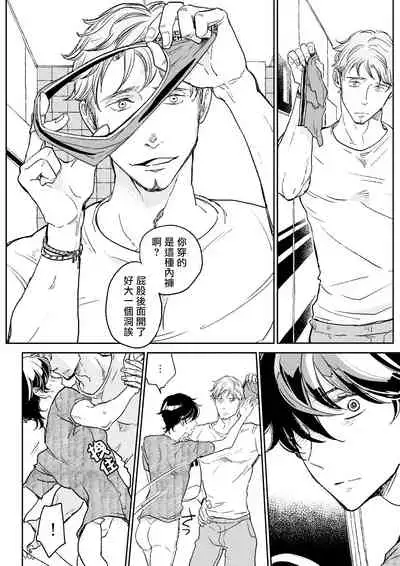 The wish we share 01-03 Chinese [拾荒者汉化组]