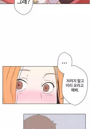 Love Navigator Ch.1-19