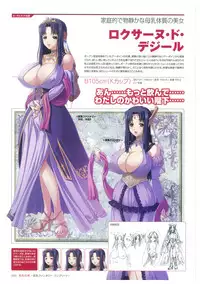 Kyonyuu Gensou -Kyonyuu Fantasy Complete-