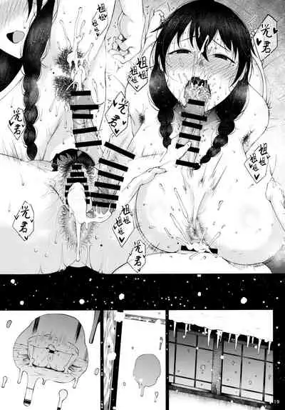 (C95) [Tanic Ya (Tanishi)] Konyuu [Chinese] [零食汉化组]