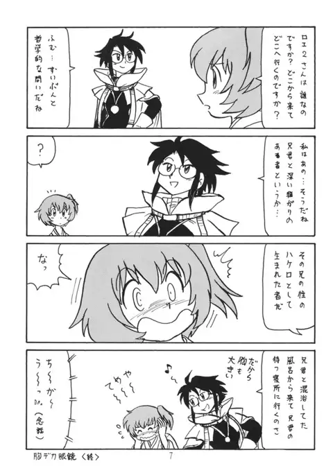 あの娘の胸は地平線