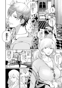 [Anthology] Nyotaika! Monogatari 5 [Digital]